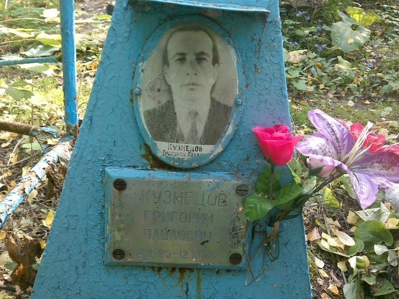 Кузнецов