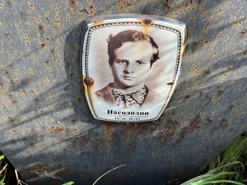 Насолодин