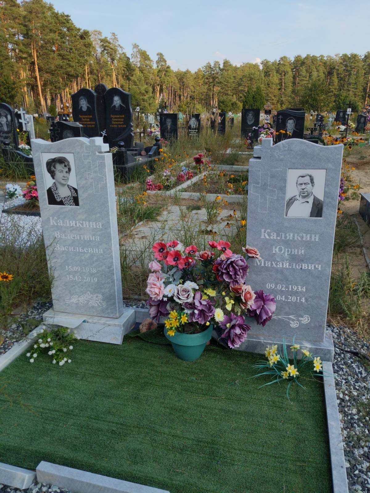 Калякина Валентина Васильевна