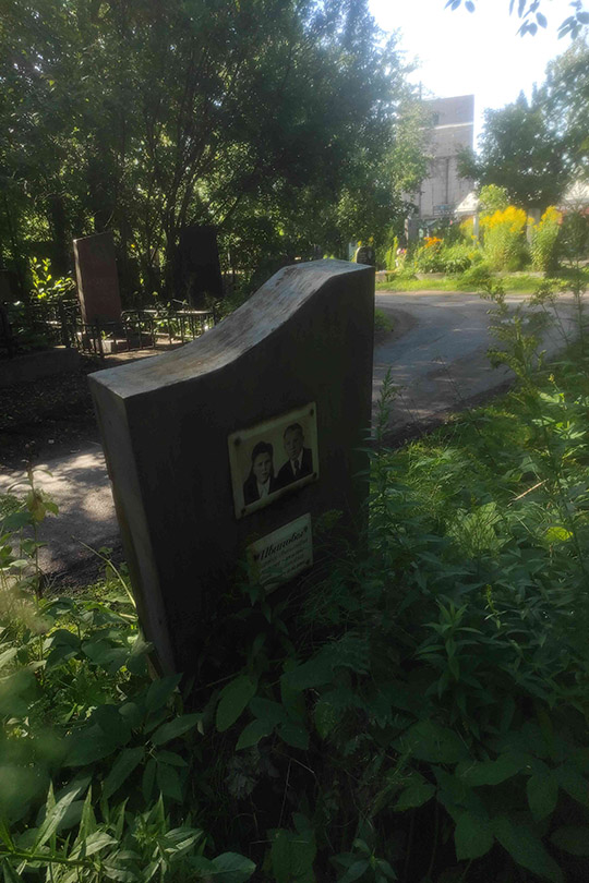 Иванов Виктор Васильевич