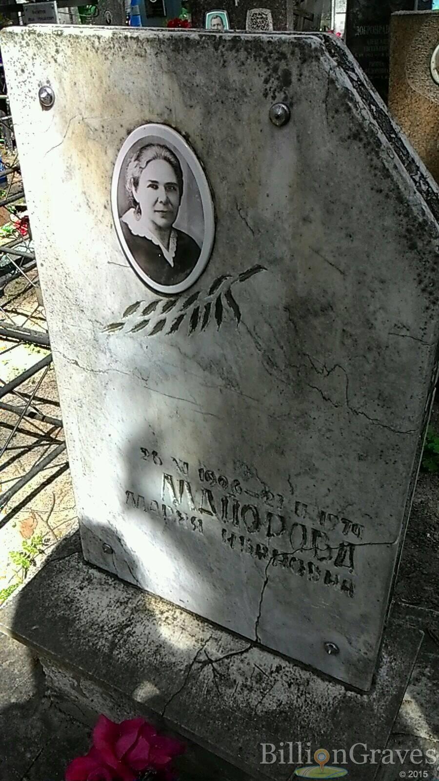 Майорова Мария Ивановна