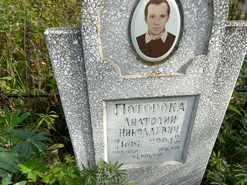 Поторока