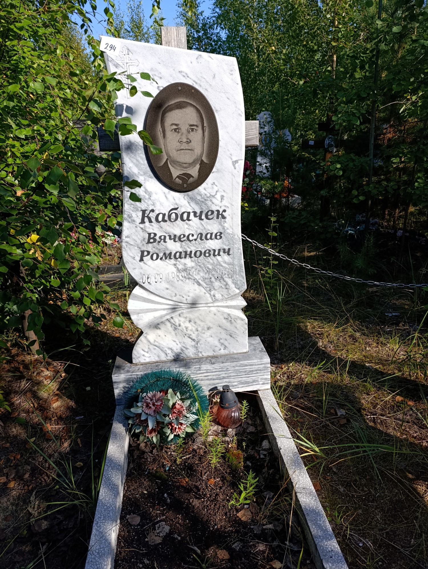 Кабачек Вячеслав Романович