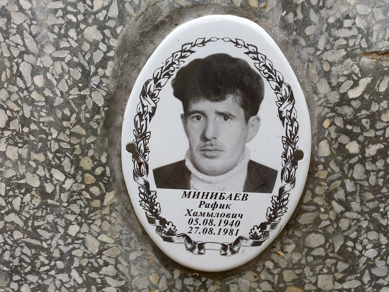 Рафик Минибаев Хамылович
