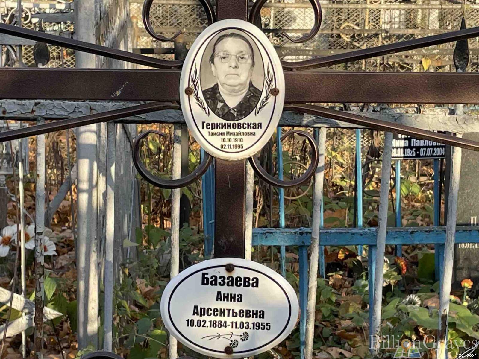 Геркиновская Таисия Михайловна