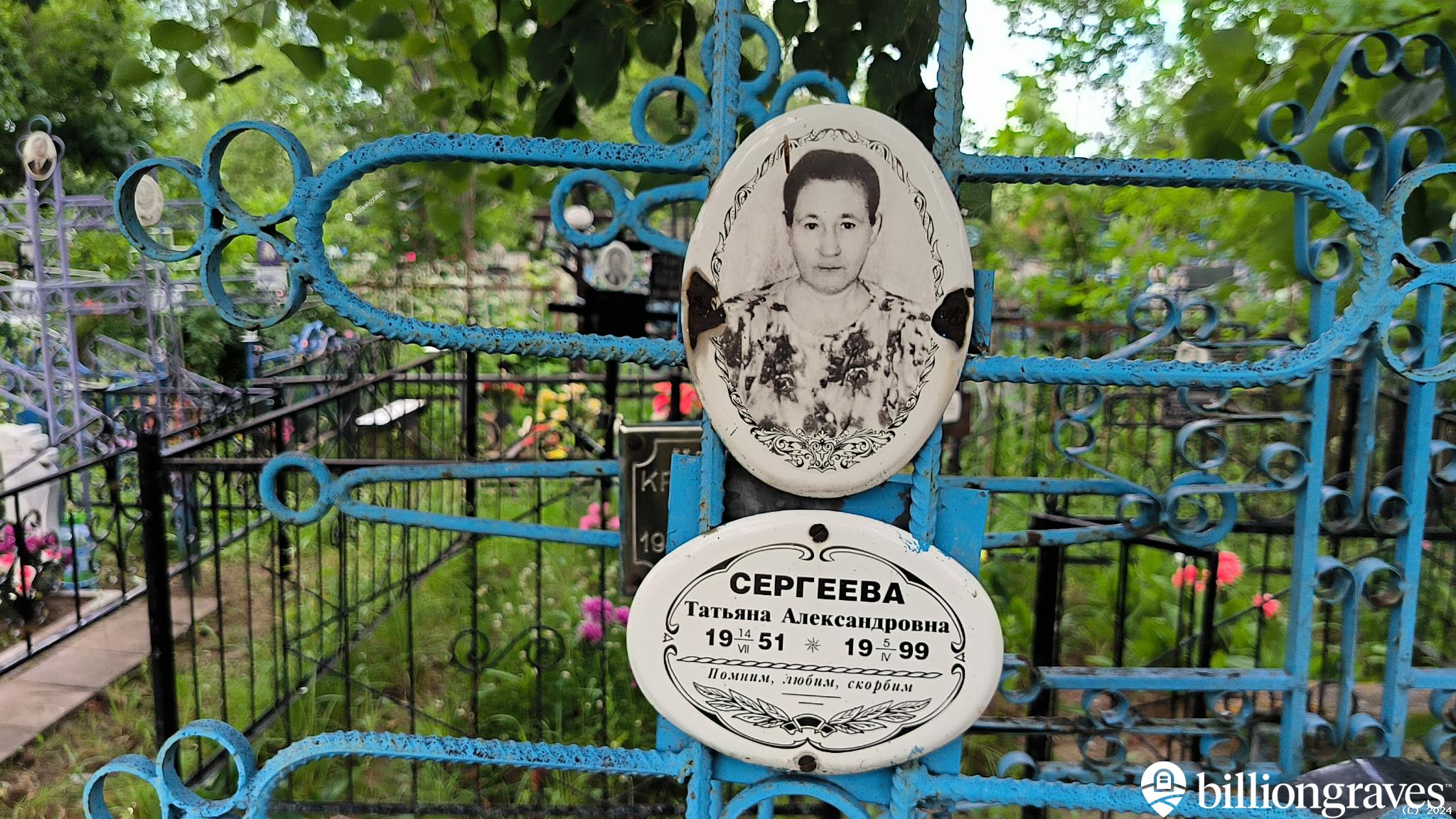 Сергеева Татьяна Александровна