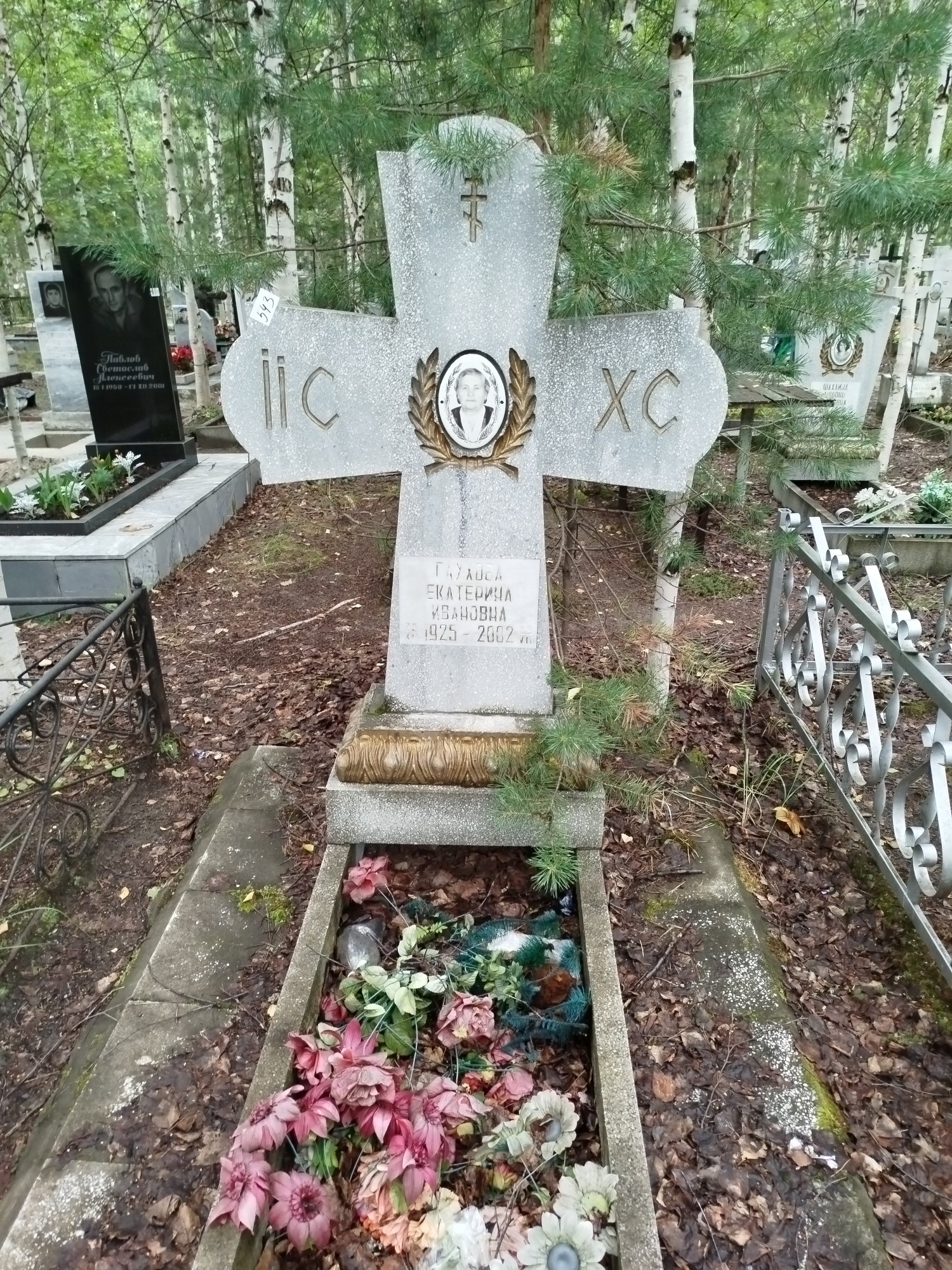 Глухова Екатерина Ивановна