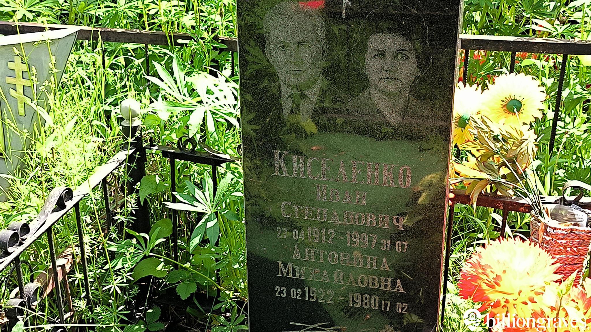 Киселенко Антонина Михайловна