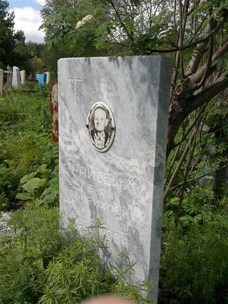 Райсбих Генрих Генрихович