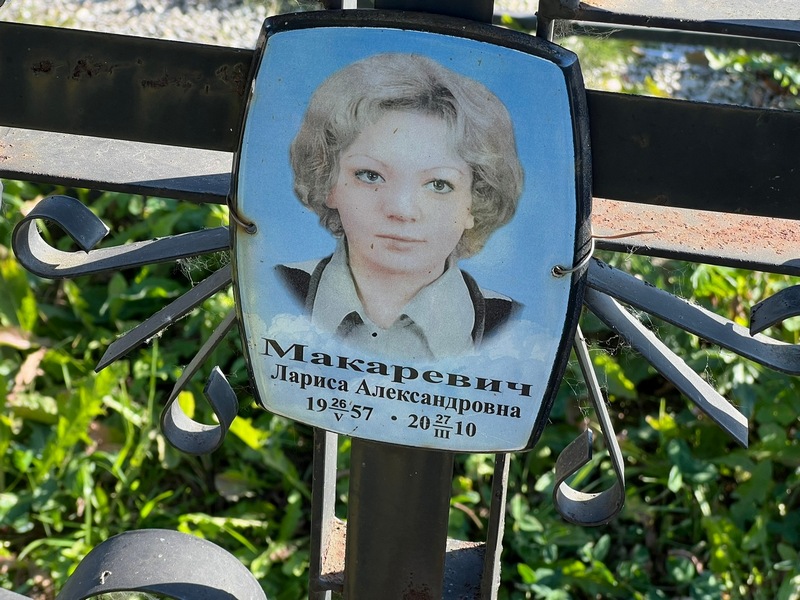Макаревич
