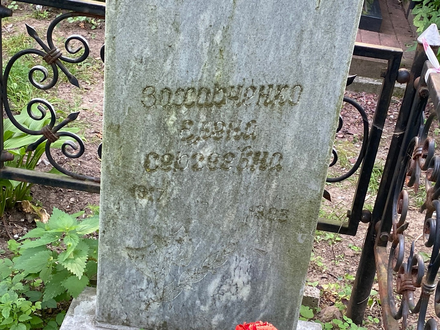 Захарченко