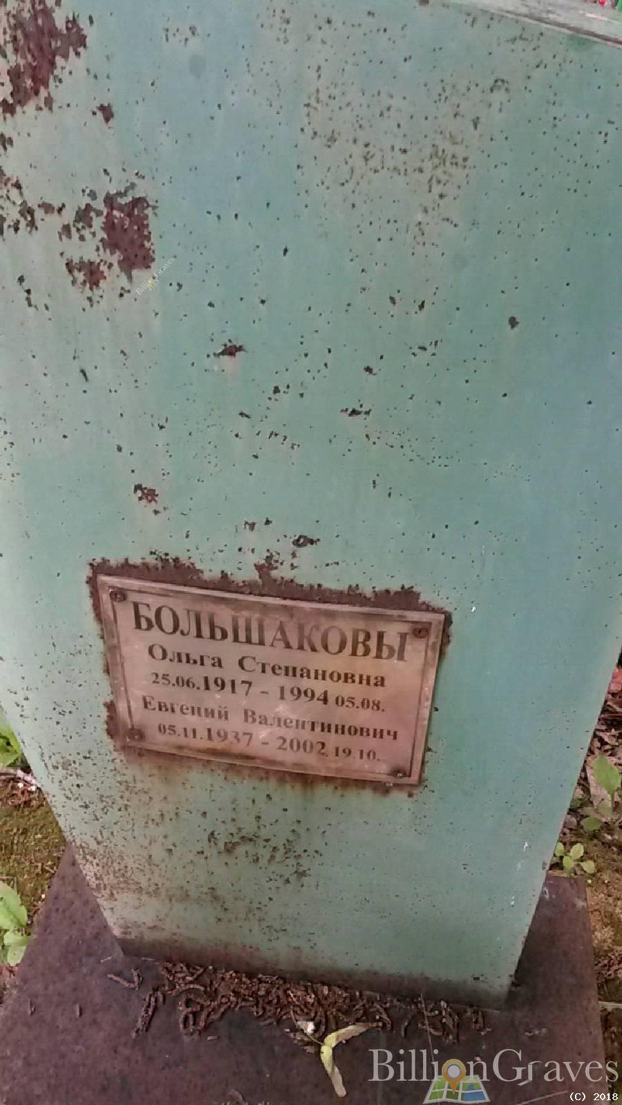 Дергач Галина Степановна