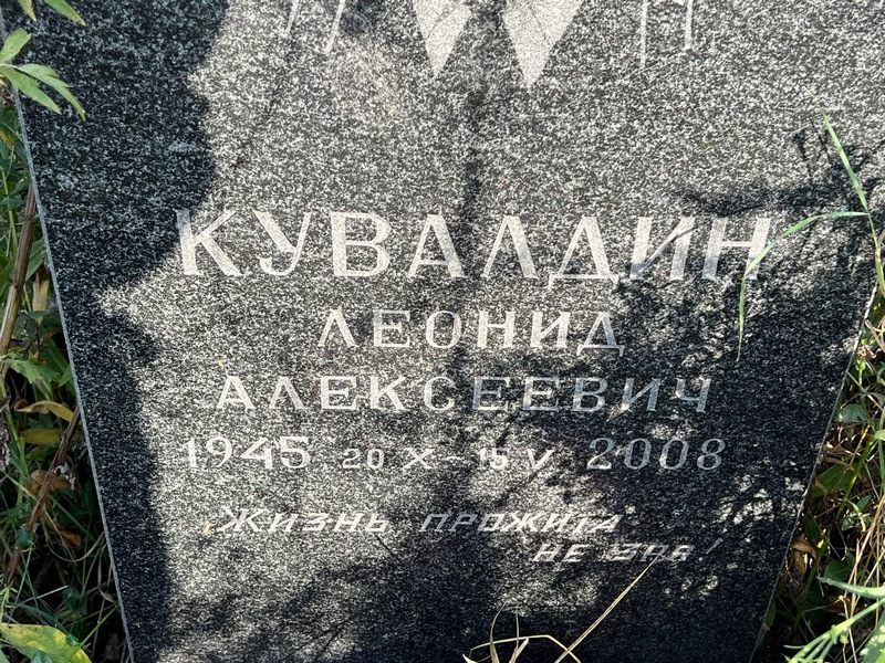 Кувалдин