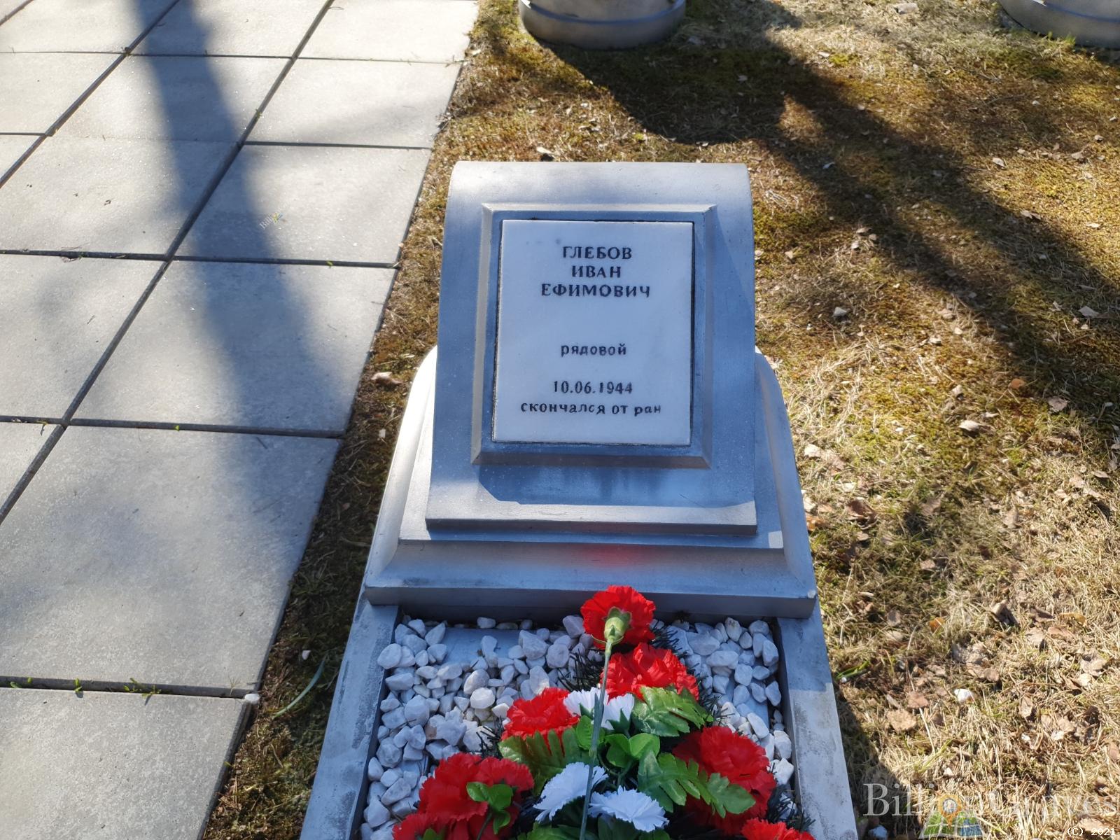 Глебов Иван Ефимович