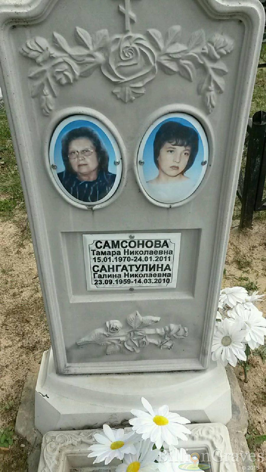 сангатулина галина николаевна