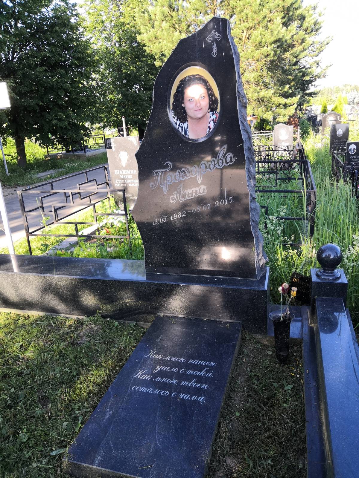 Прохорова Анна