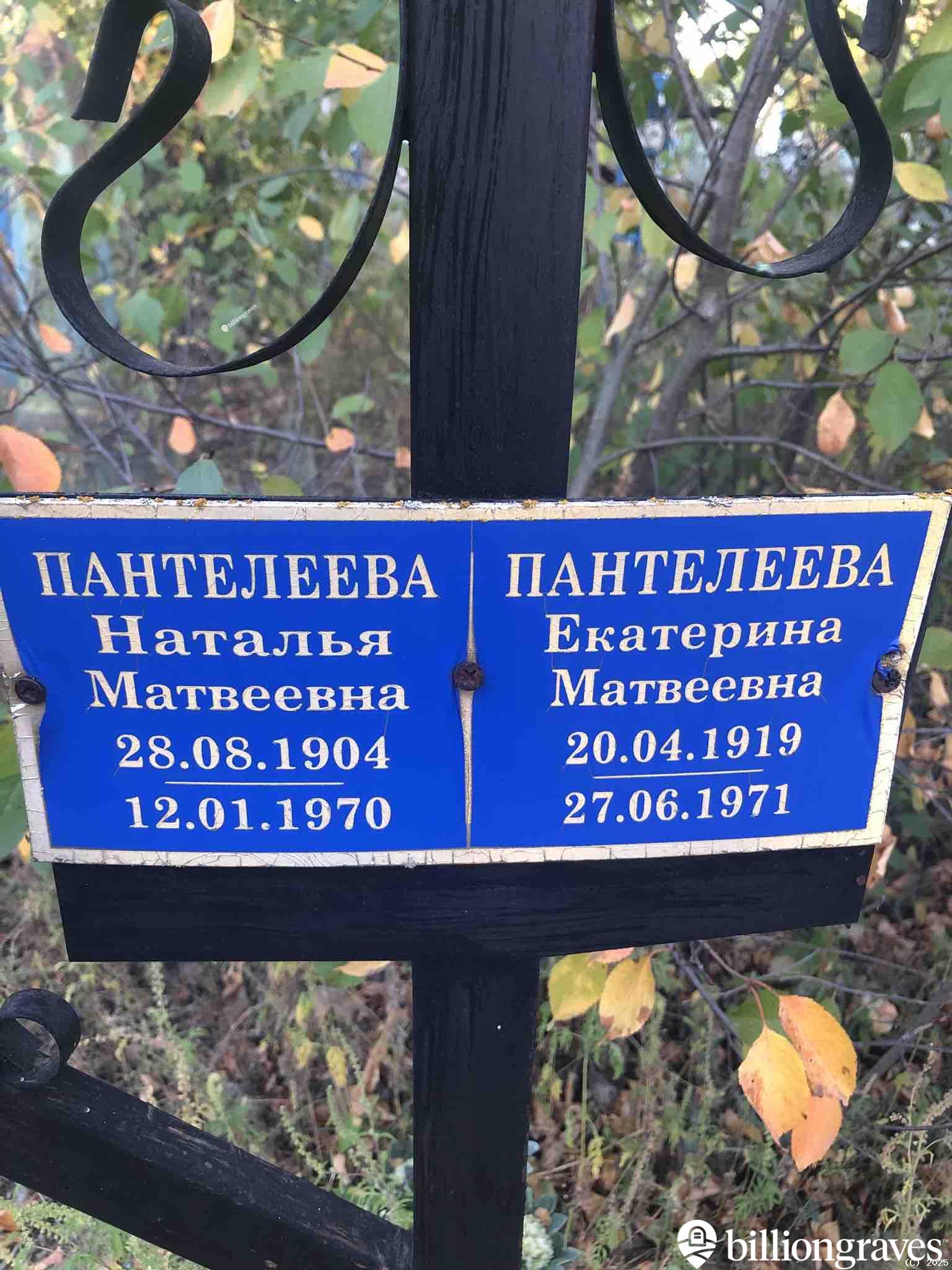 Пантелеева Наталья Матвеевна