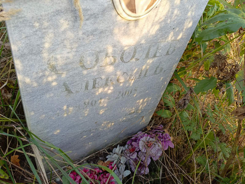 Соболев