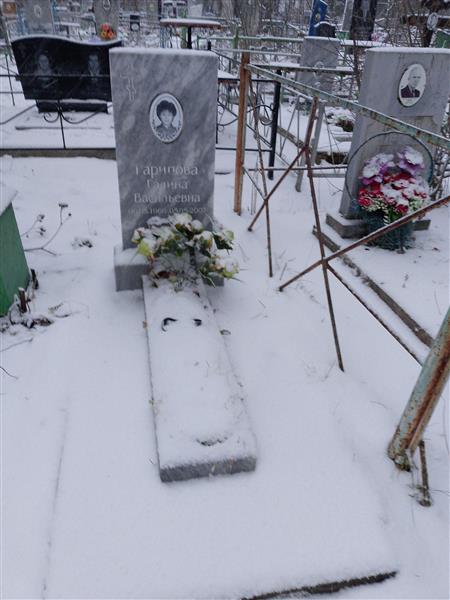 Арипова Галина Васильевна