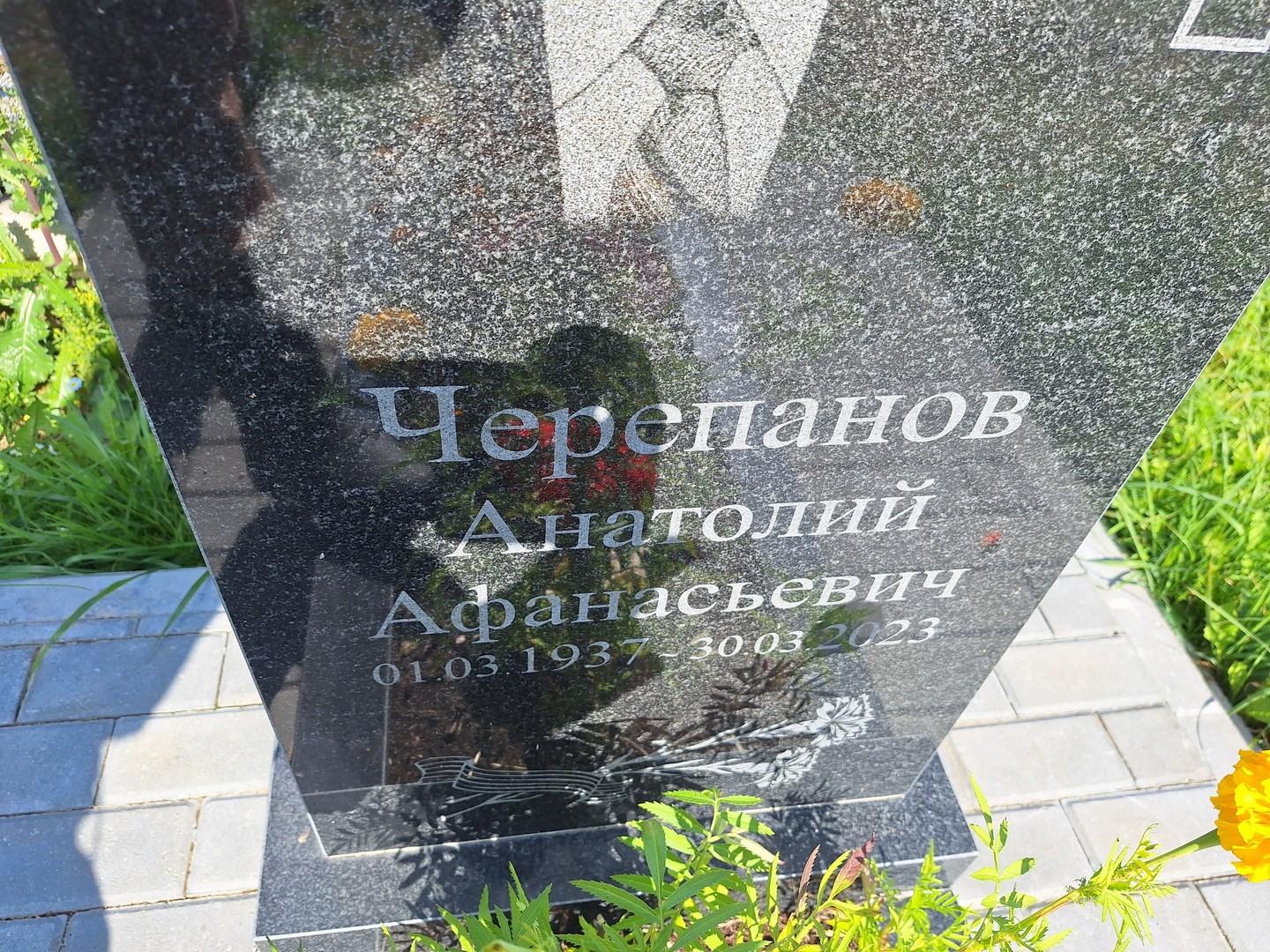 Черепанов