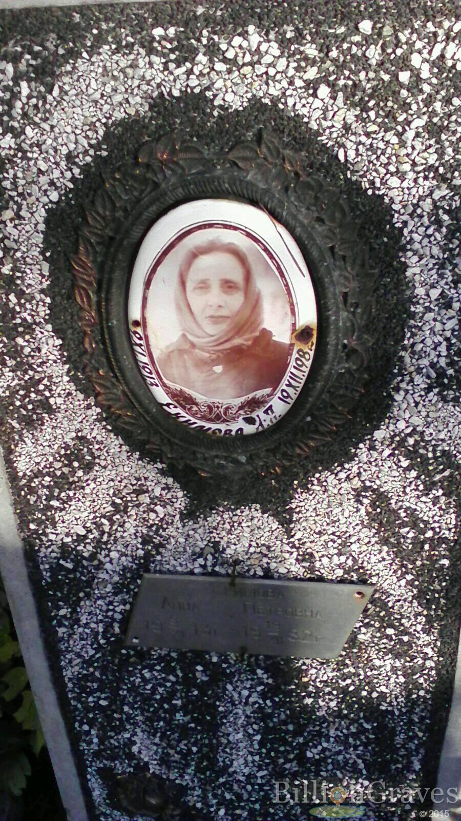 Екимова Анна Петровна