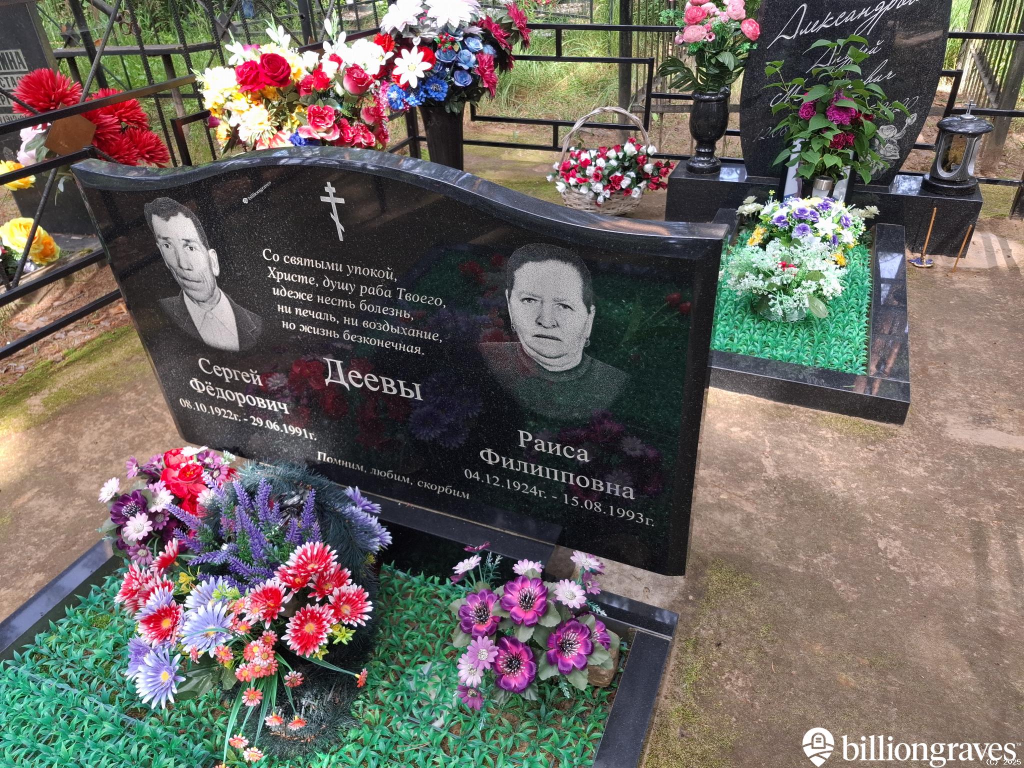 Деева Раиса Филипповна