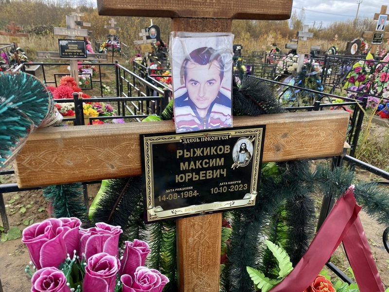 Рыжиков