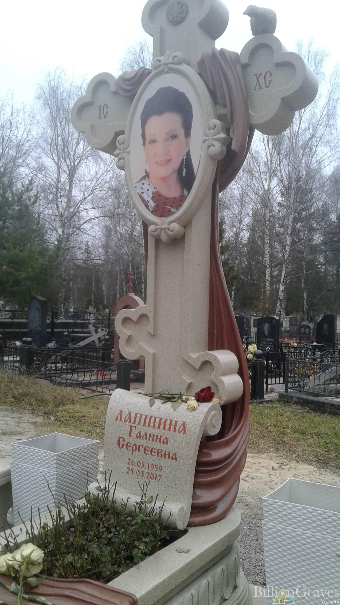 Лапшина Галина Сергеевна