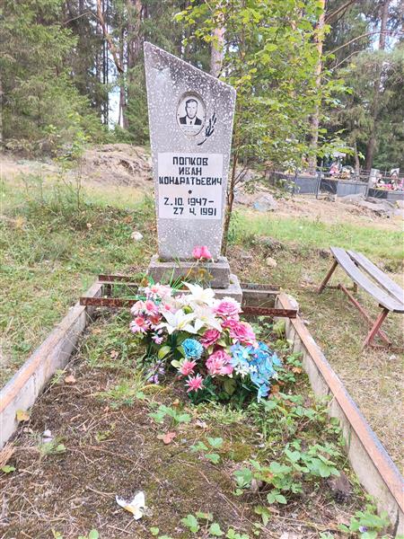Попков Иван Кондратьевич