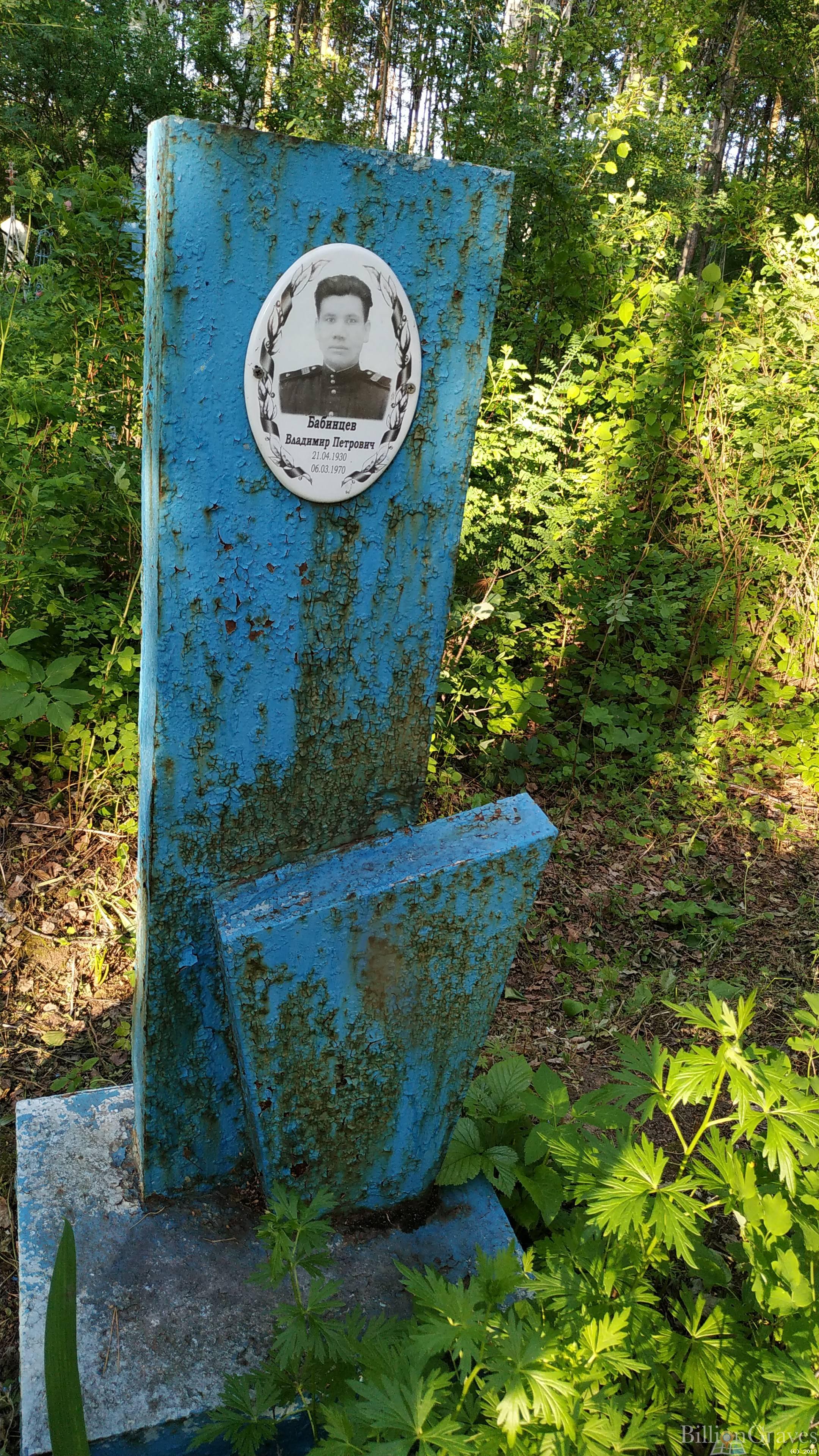 Бабинцев Владимир Петрович
