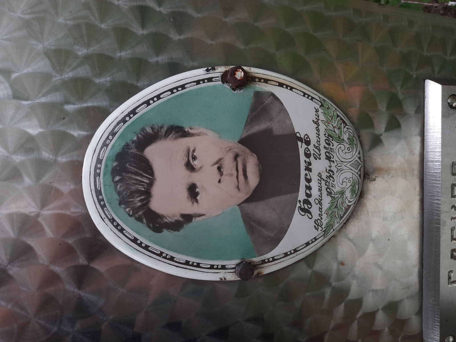 Басков Владимир Иванович
