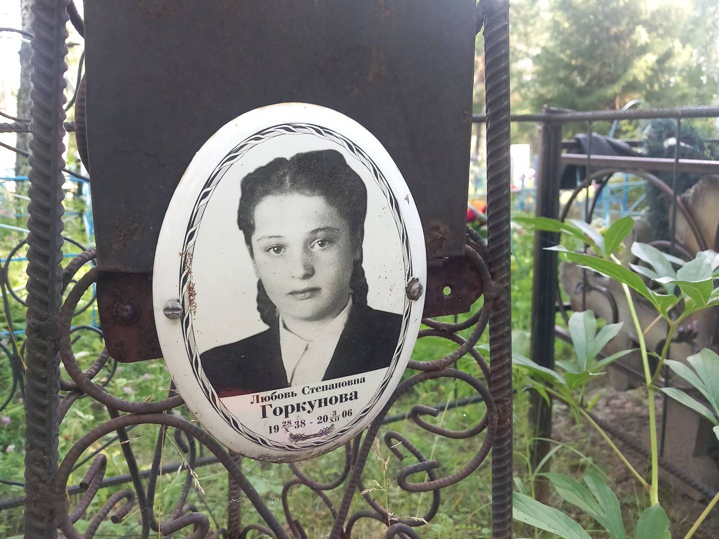Горкунова Любовь Степановна