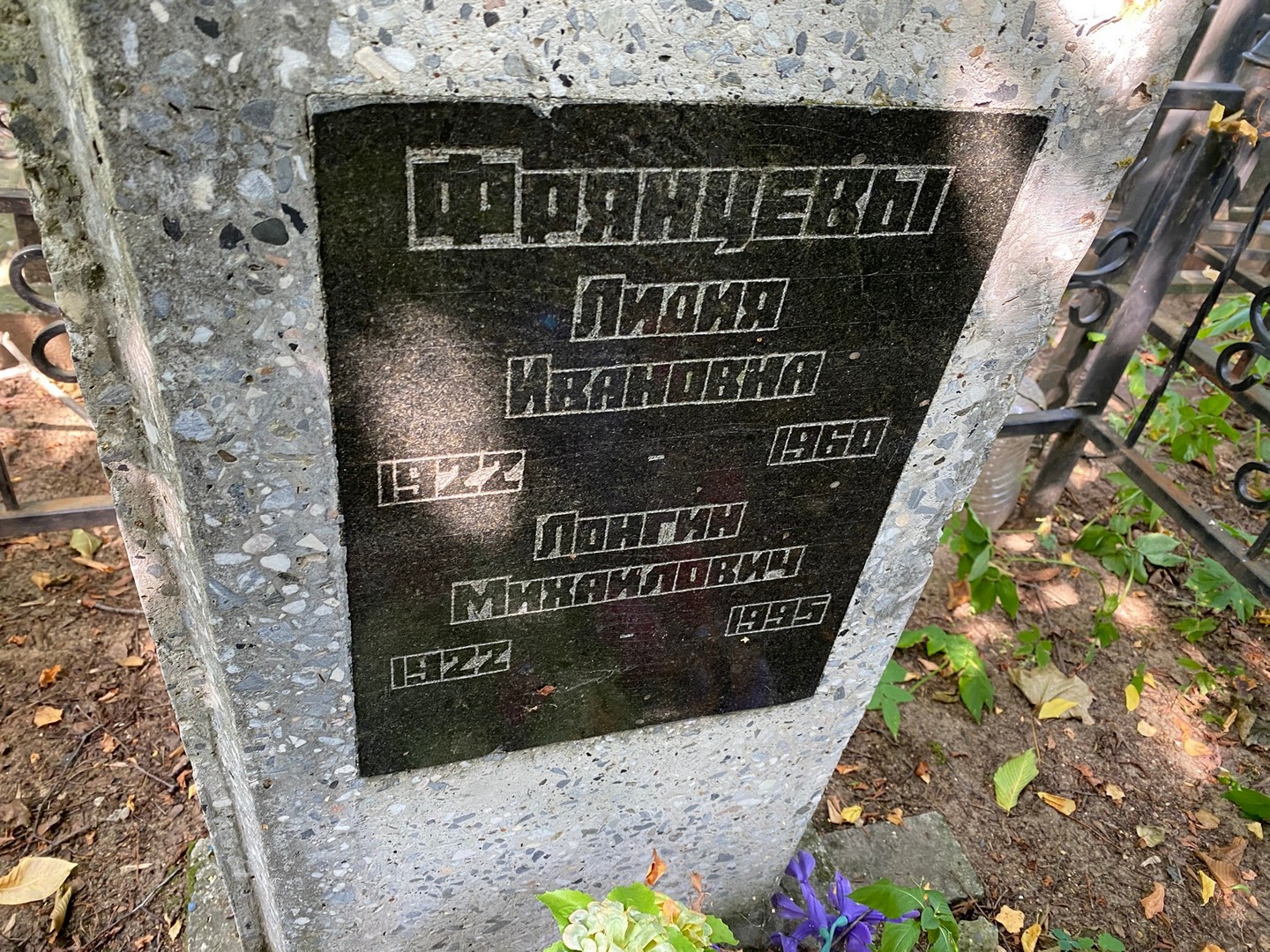 Фрянцева