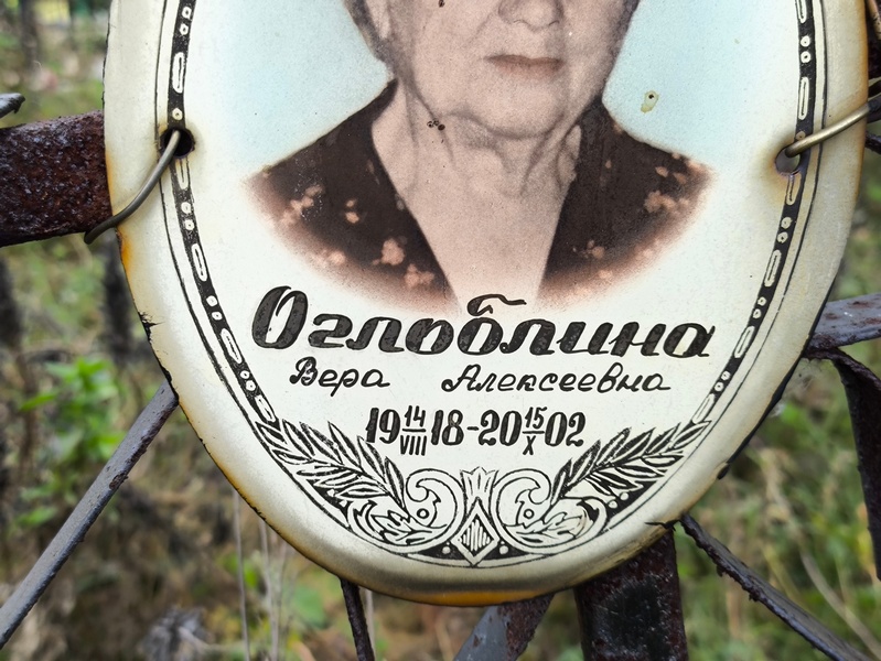 Оглоблина