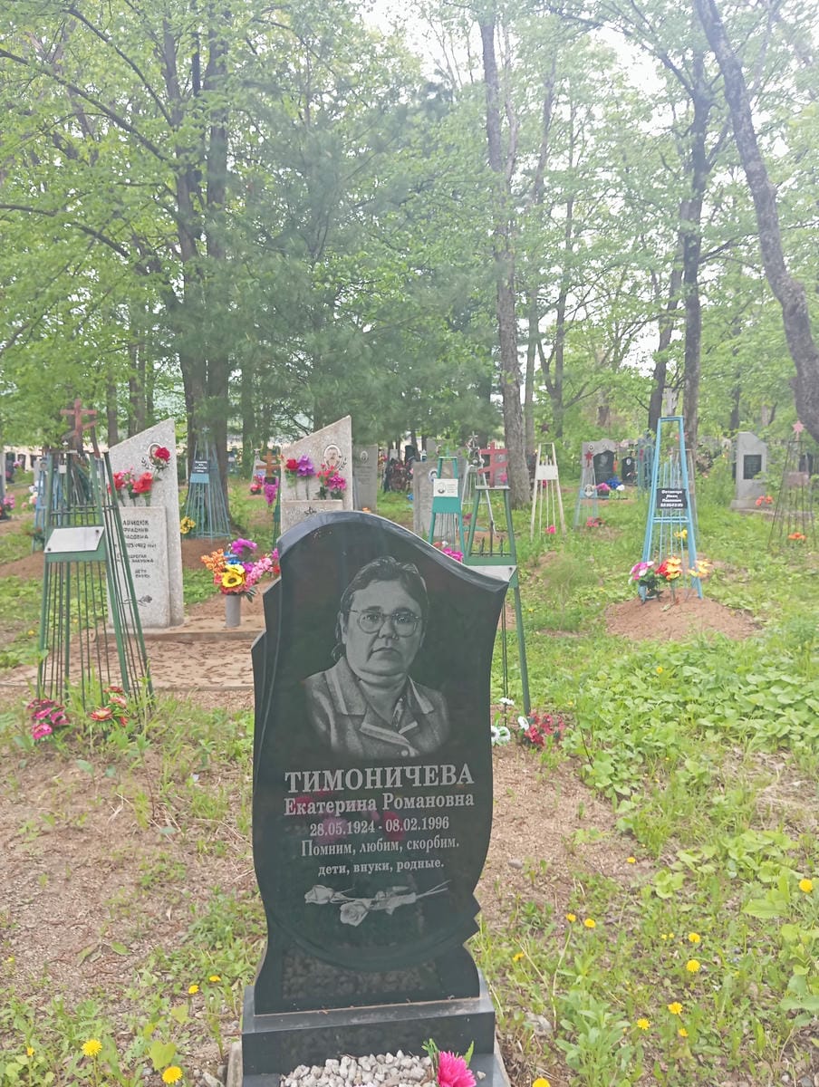 Тимоничева Екатерина Романовна