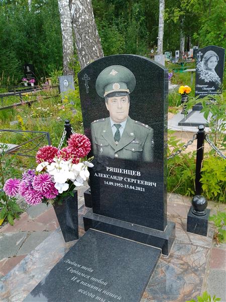 Ряшенцев Александр Сергеевич