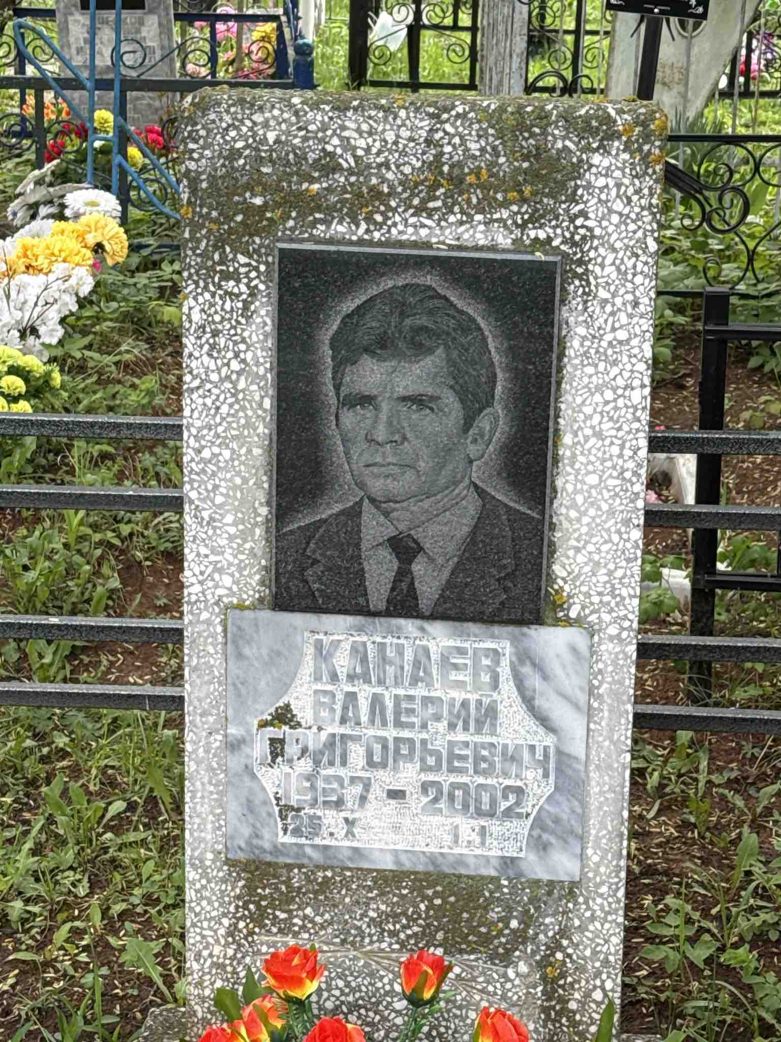 Канаев Валерий Григорьевич