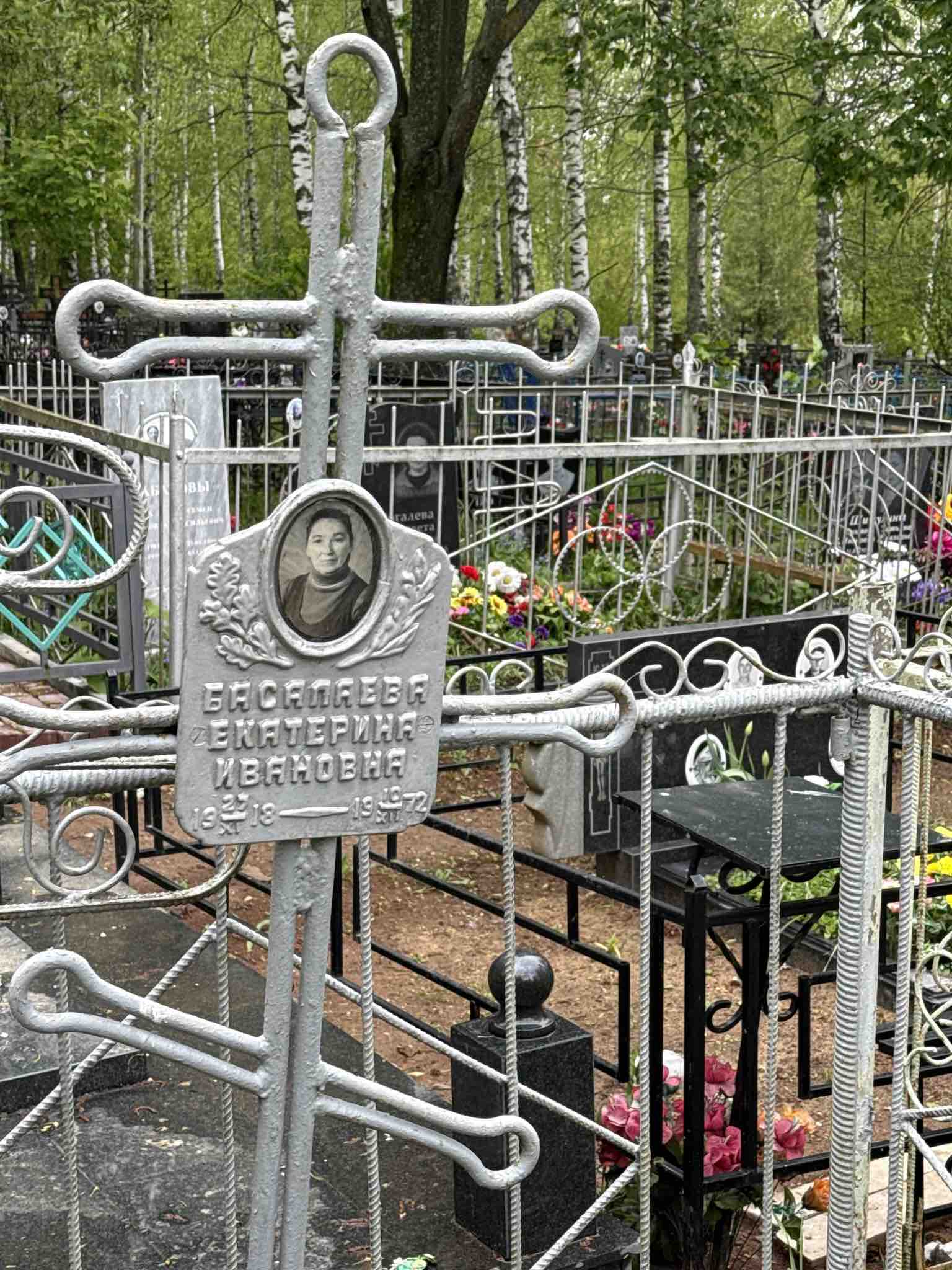 Басалаева Екатерина Ивановна