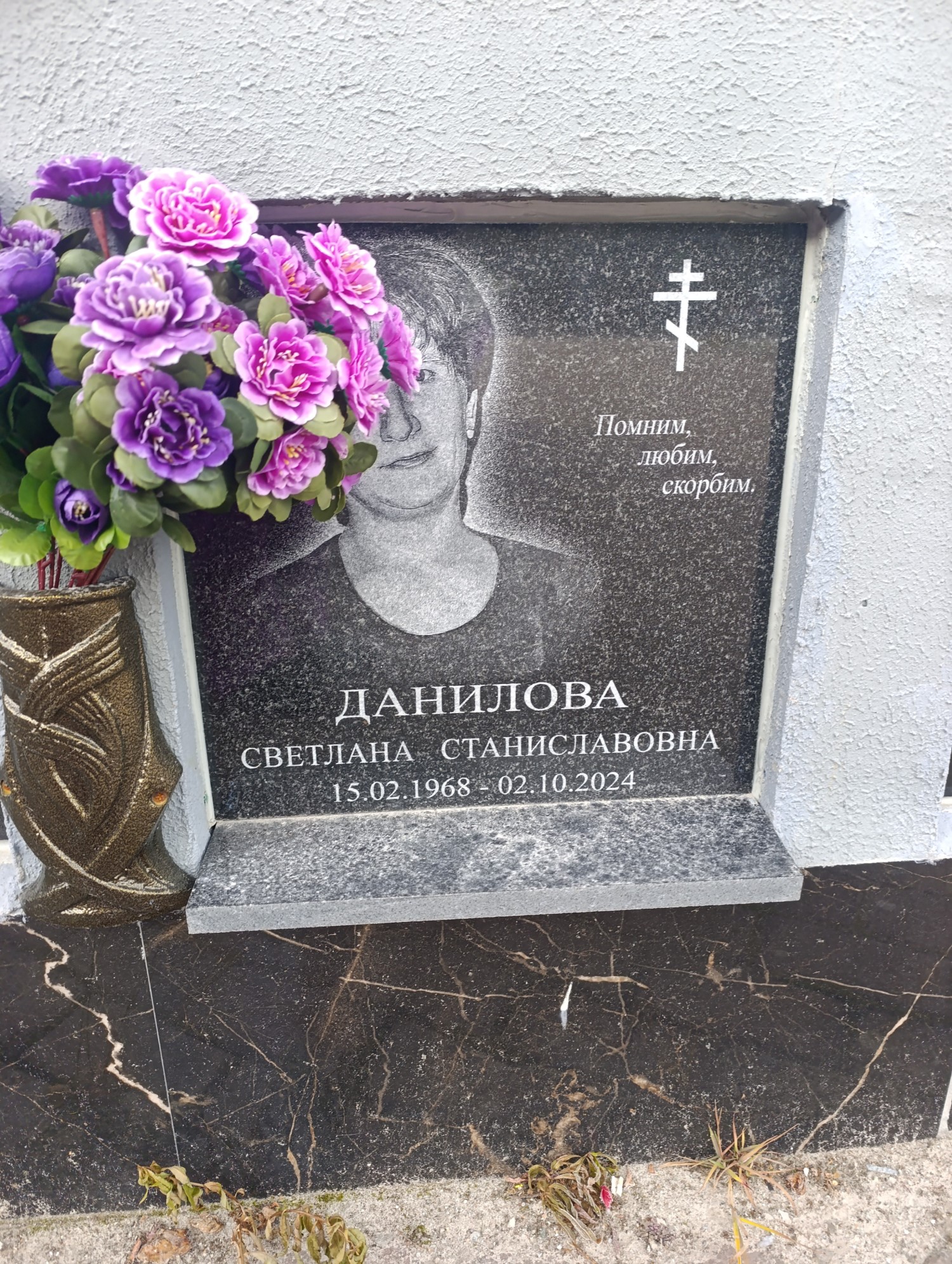 Данилова Светлана Станиславовна