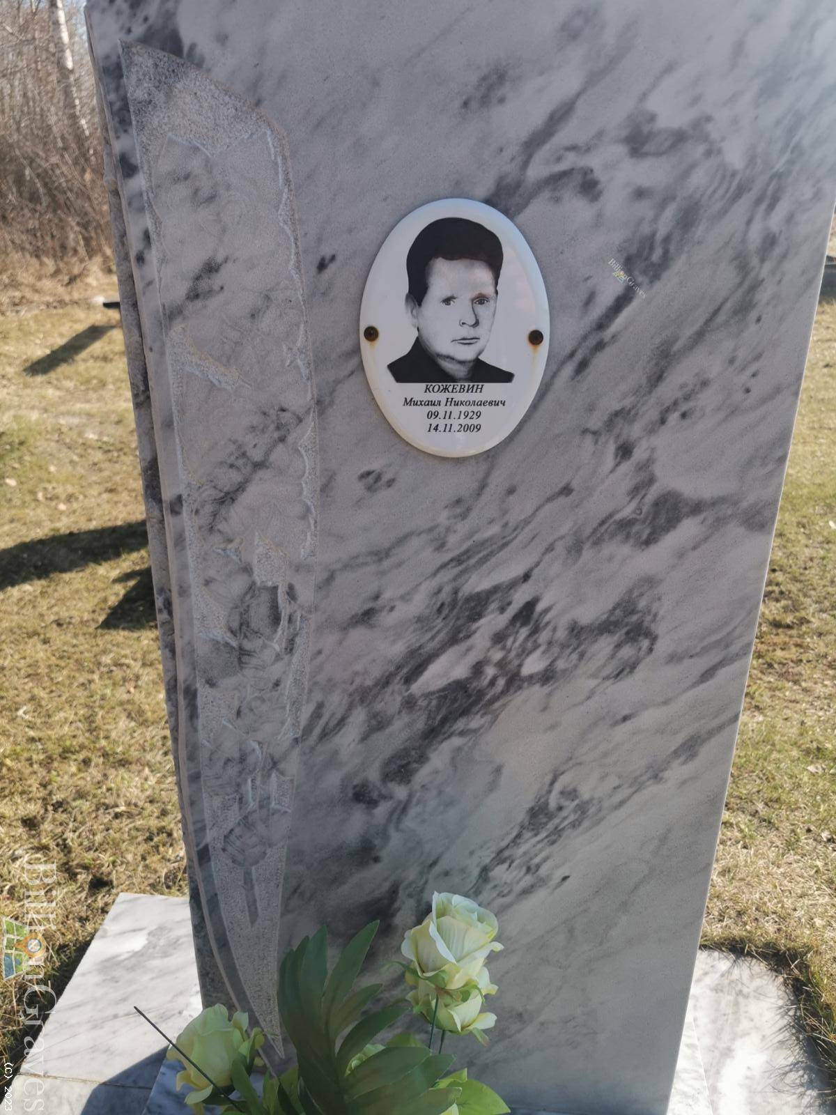 Кожевин Михаил Николаевич