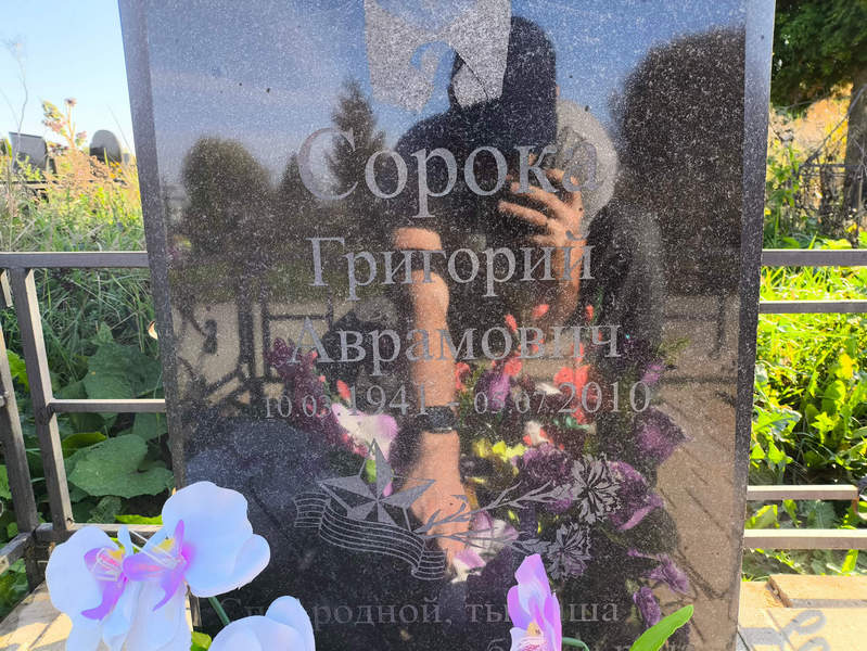Сорока