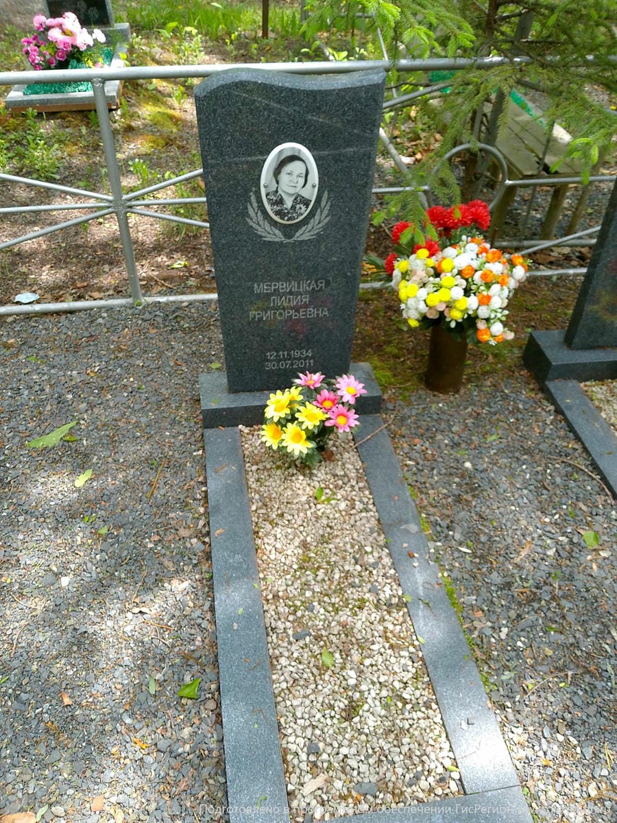 Мервицкая Лидия Григорьевна