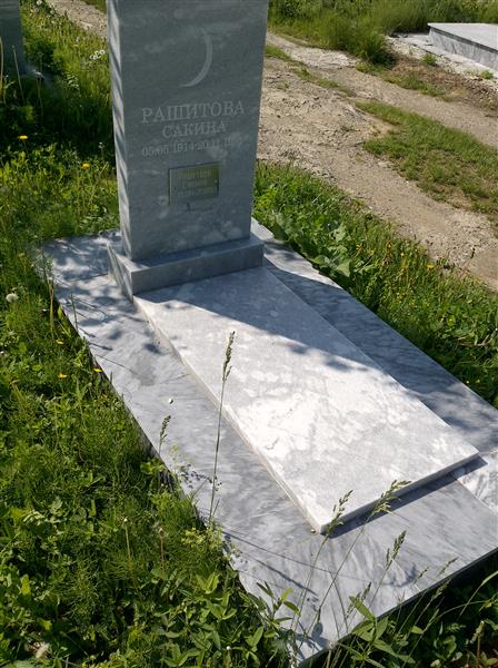 Рашитова Сакина