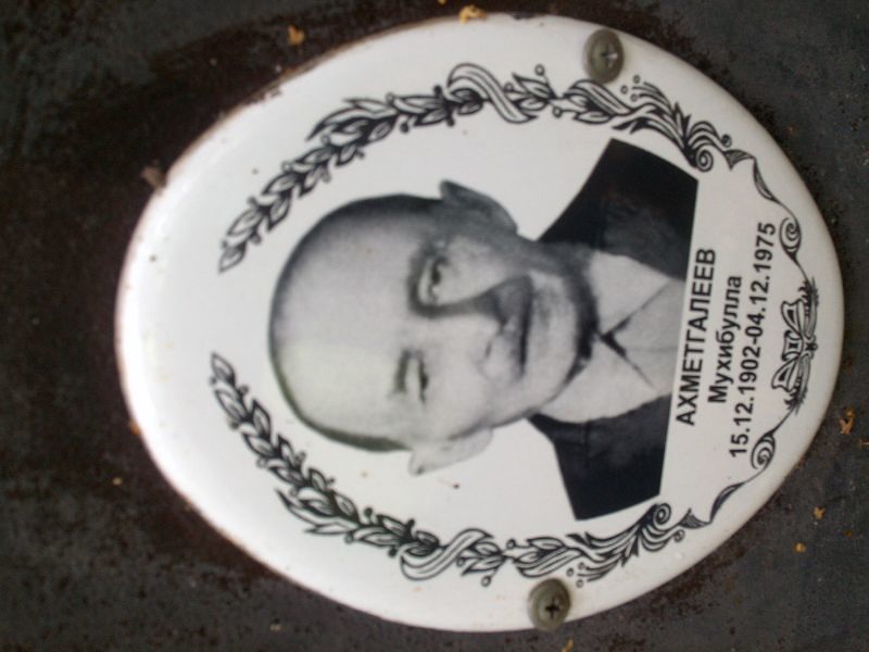 Мухибулла Ахметгалеев