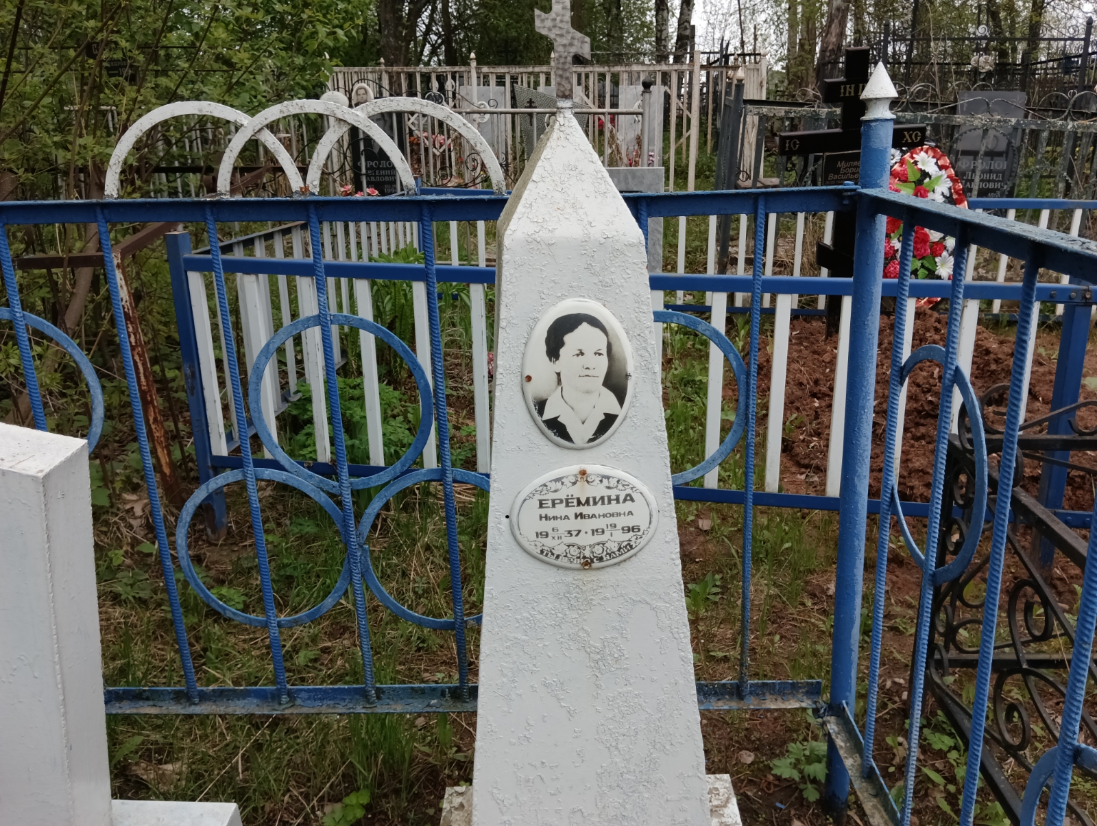 Еремина Нина Ивановна