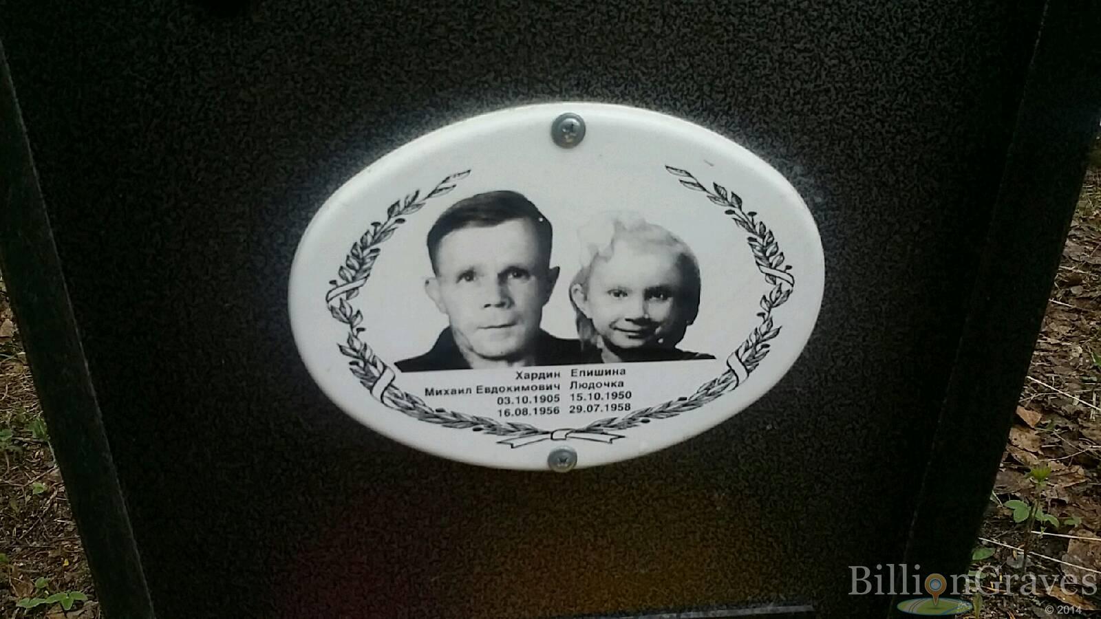 Епишина Людмила