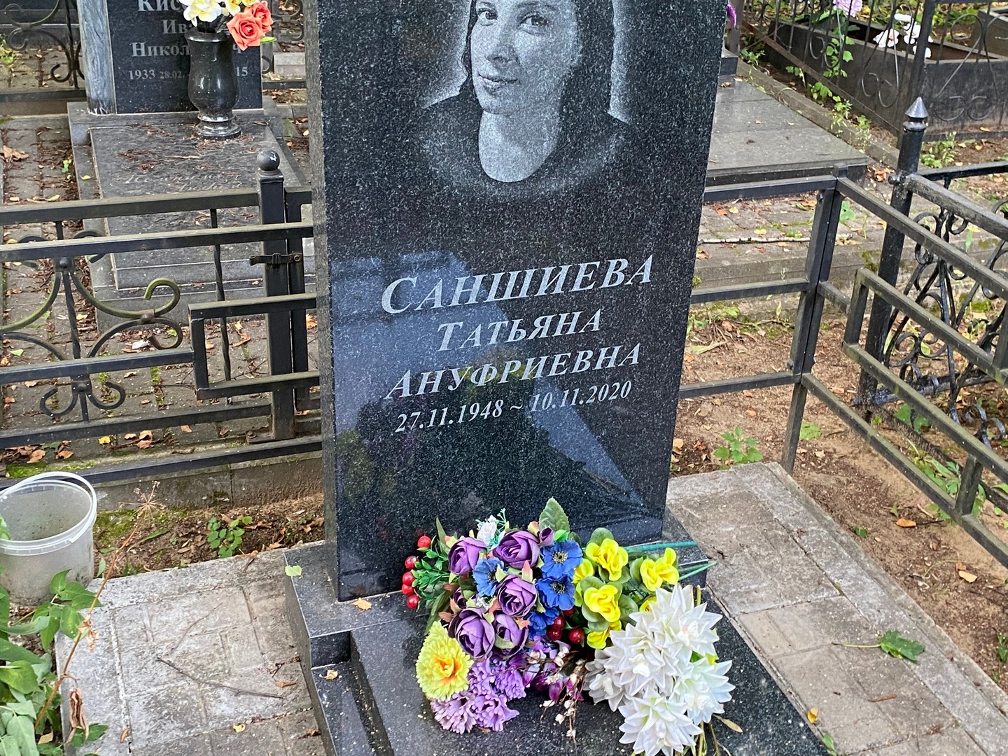 Саншиева