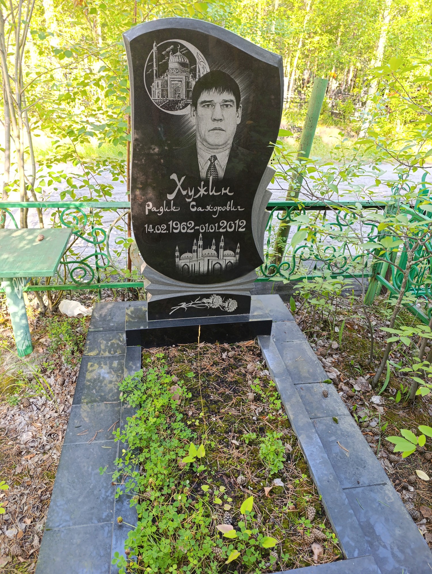 Хужин Радик Сахорович