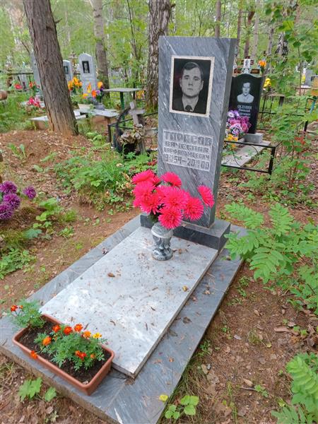 Тарасов Вячеслав Варфаломеевич
