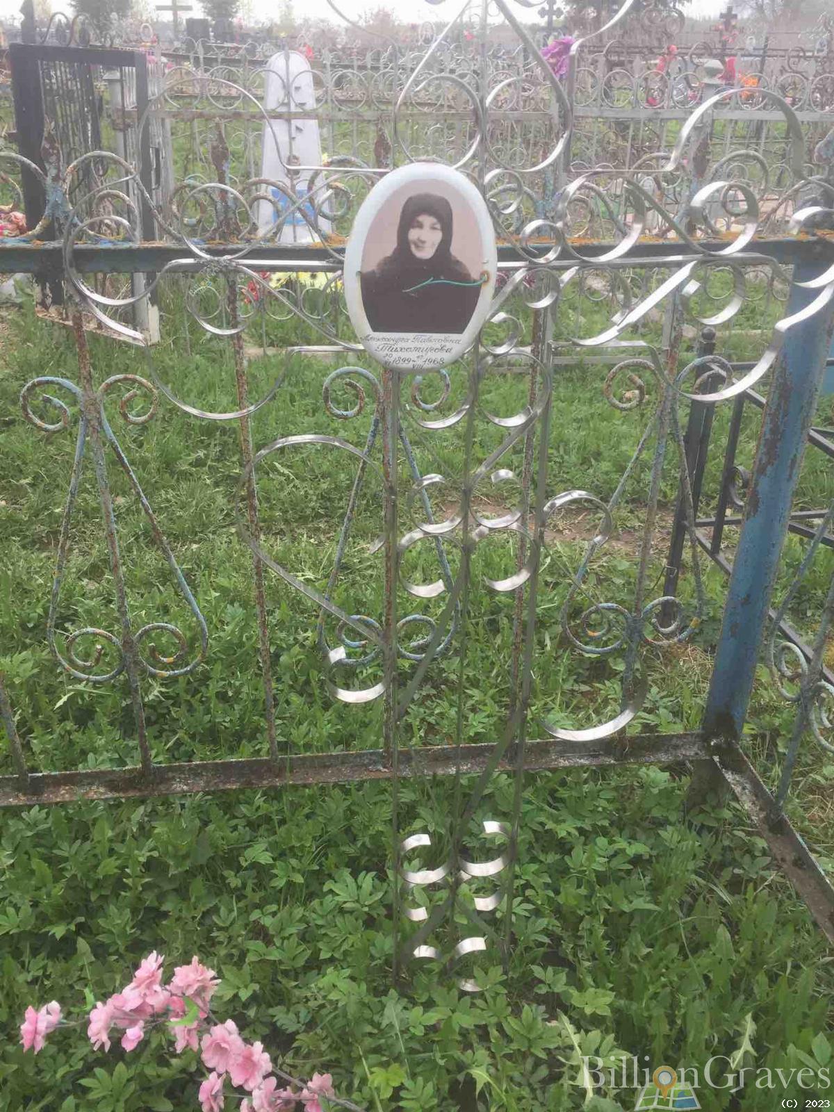 Тихомирова Александра Павловна